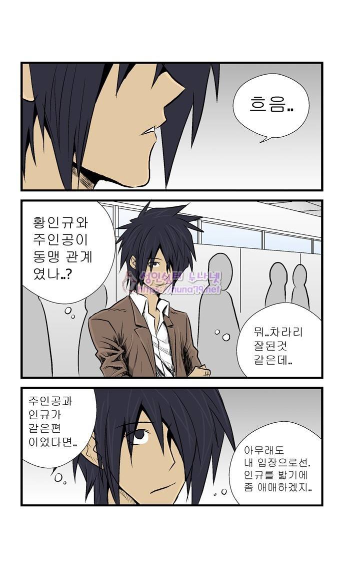 폭풍의 전학생 12화 11