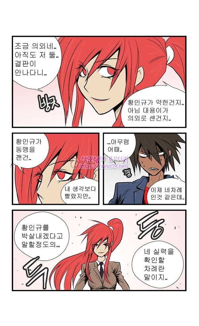 폭풍의 전학생 12화 16