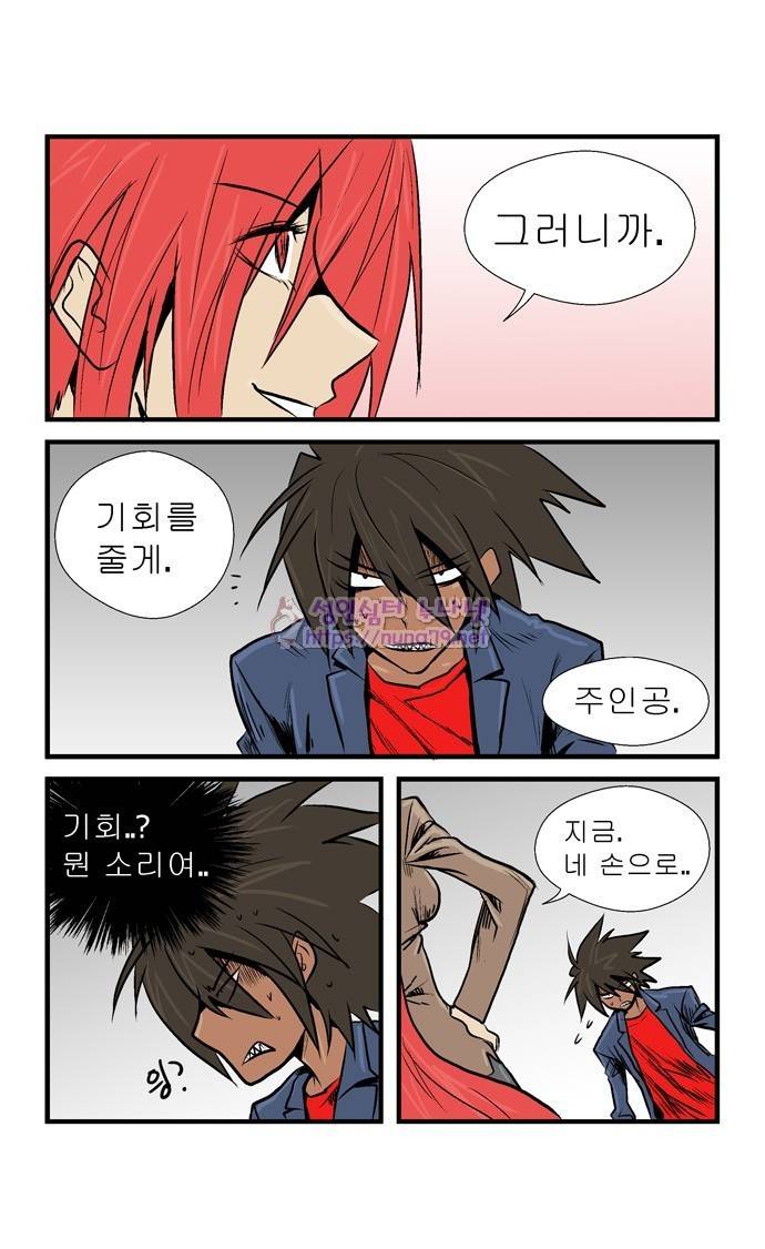 폭풍의 전학생 12화 20