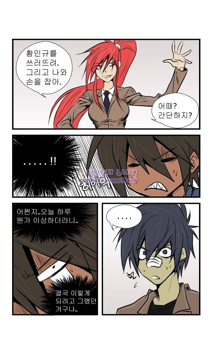 폭풍의 전학생 12화 21