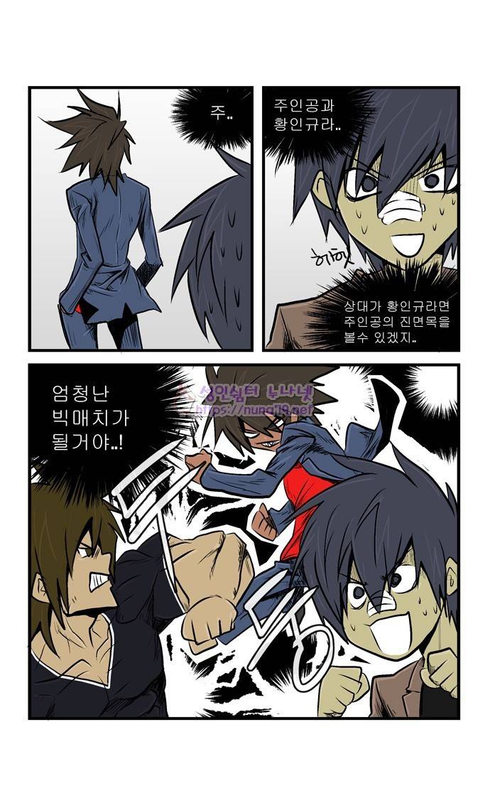 폭풍의 전학생 12화 22