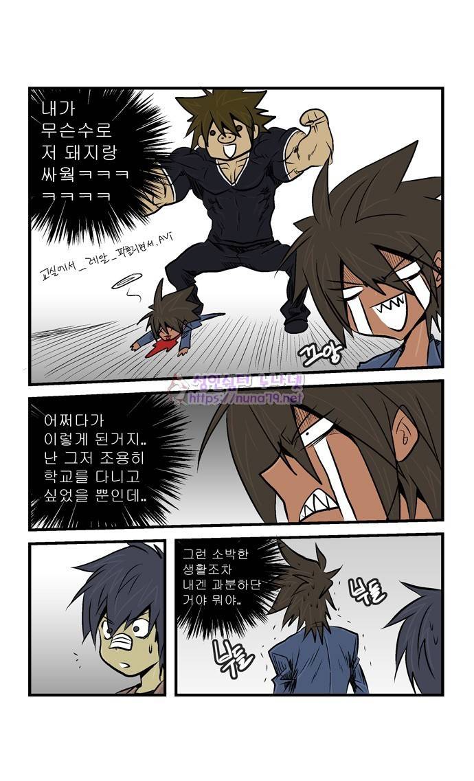 폭풍의 전학생 12화 26