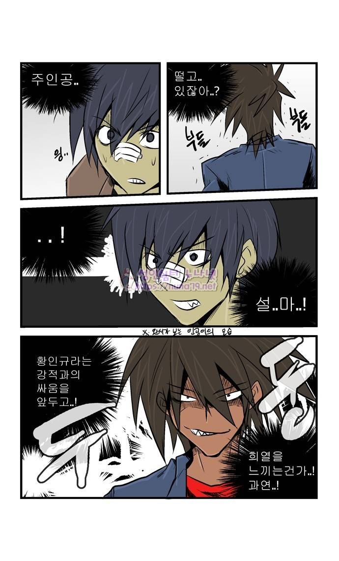 폭풍의 전학생 12화 27