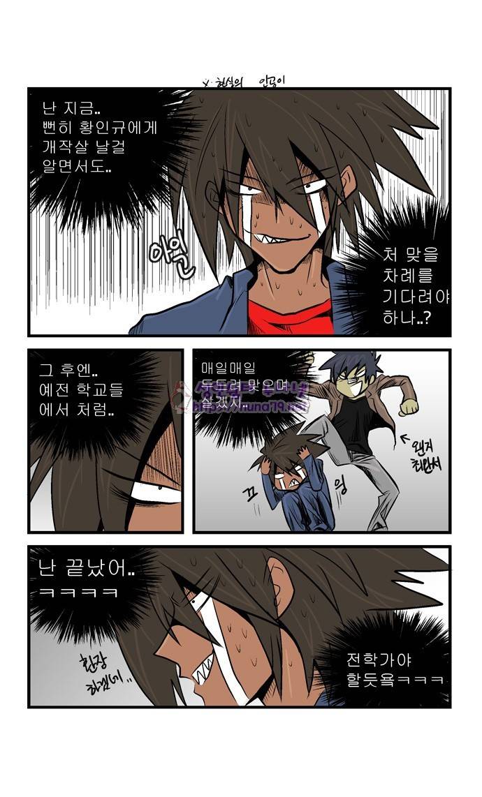 폭풍의 전학생 12화 28