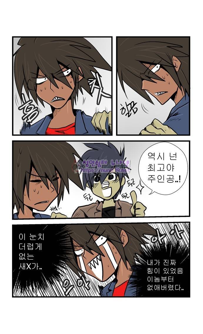 폭풍의 전학생 12화 29