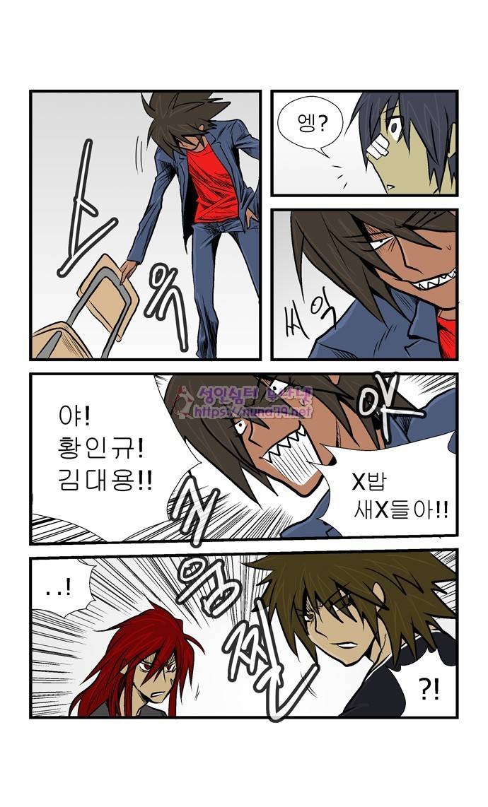 폭풍의 전학생 12화 31