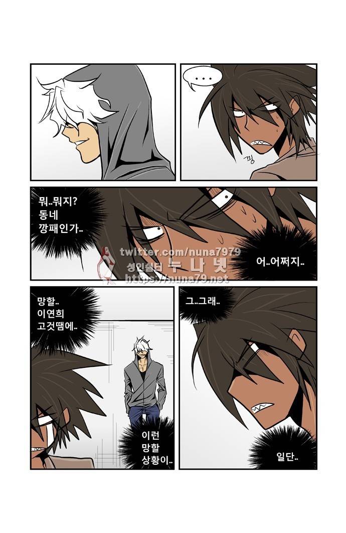 폭풍의 전학생 [S2]4화 1