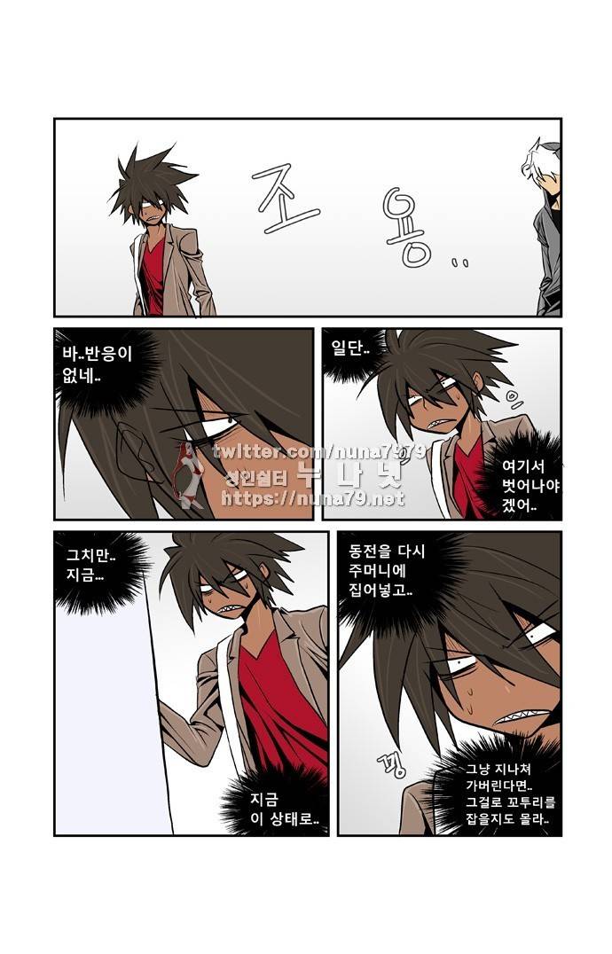 폭풍의 전학생 [S2]4화 3