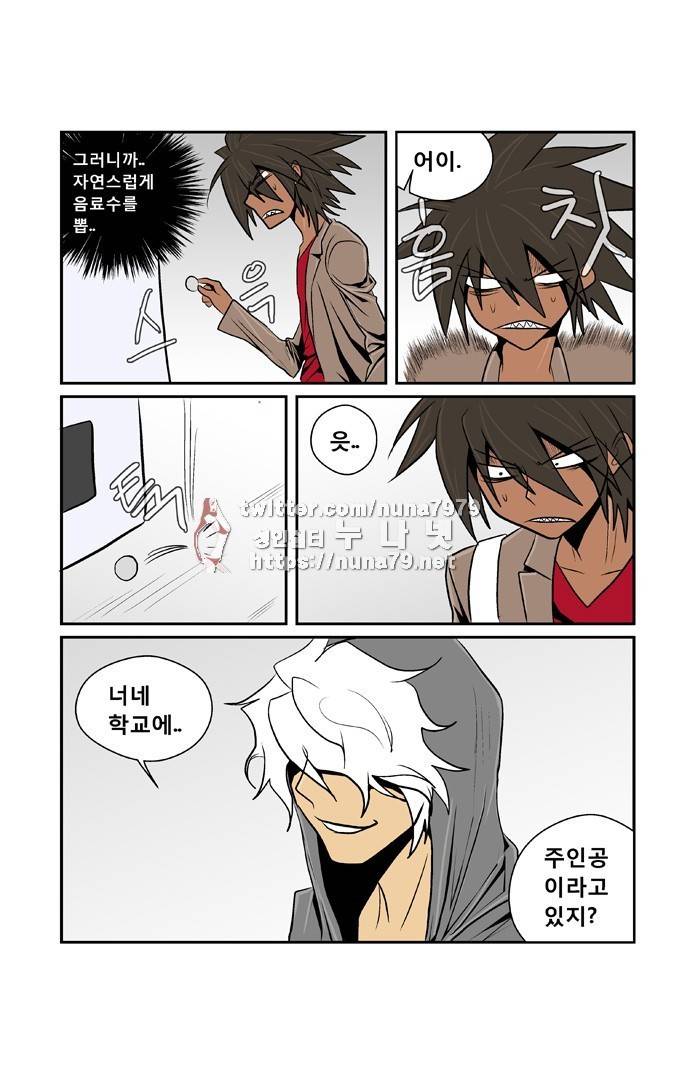 폭풍의 전학생 [S2]4화 4