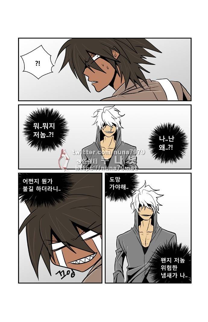 폭풍의 전학생 [S2]4화 5