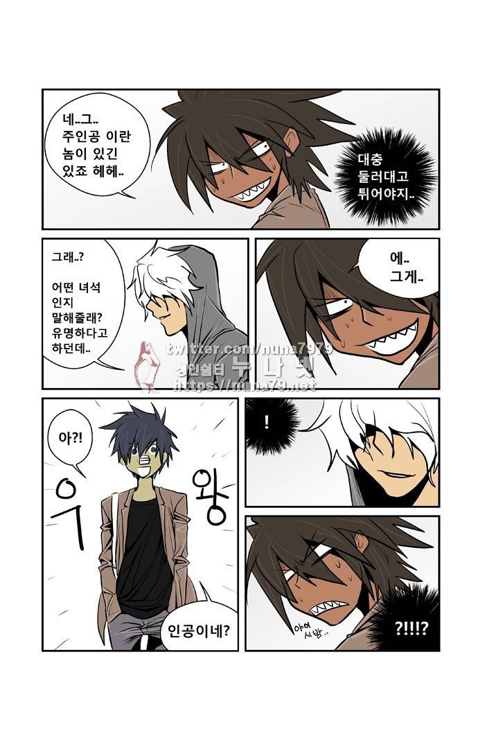 폭풍의 전학생 [S2]4화 6