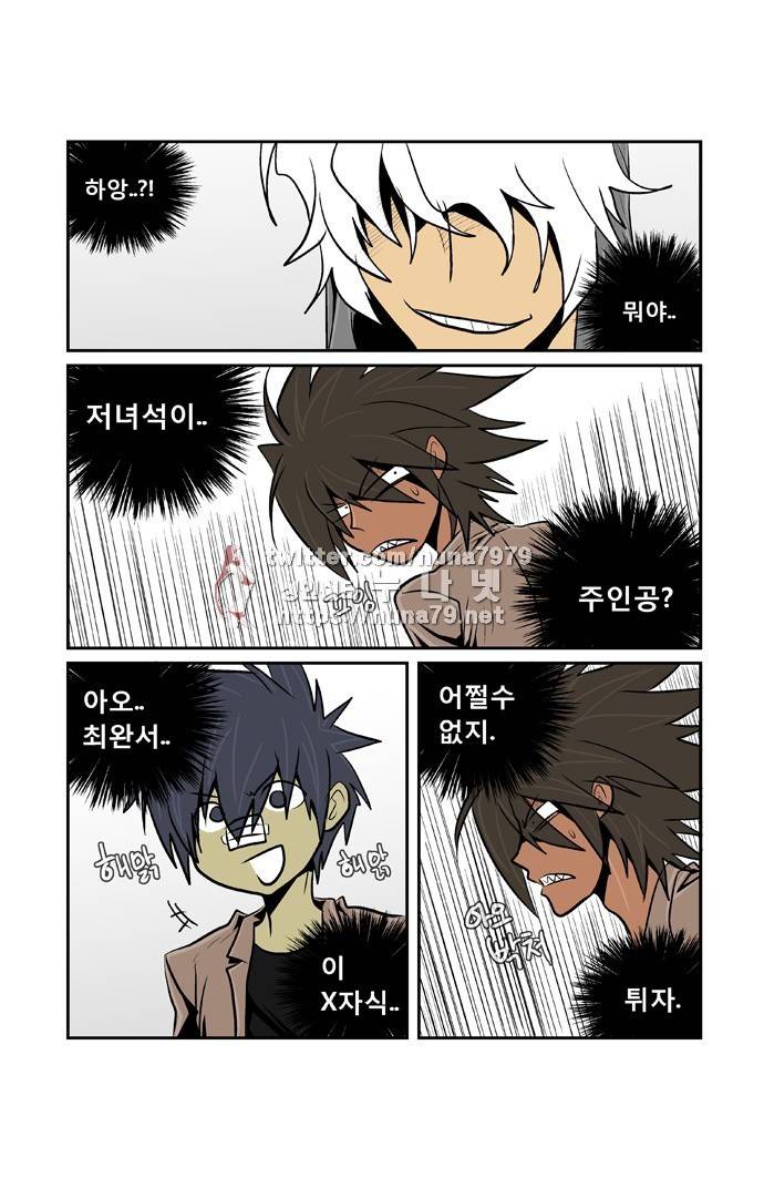 폭풍의 전학생 [S2]4화 7