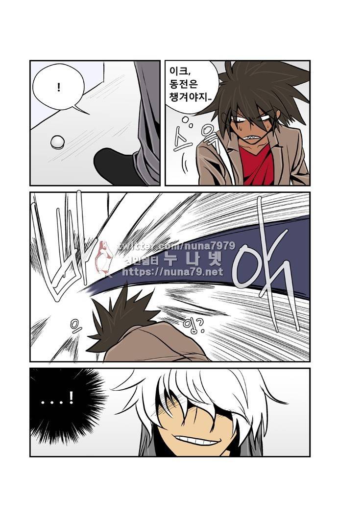 폭풍의 전학생 [S2]4화 8