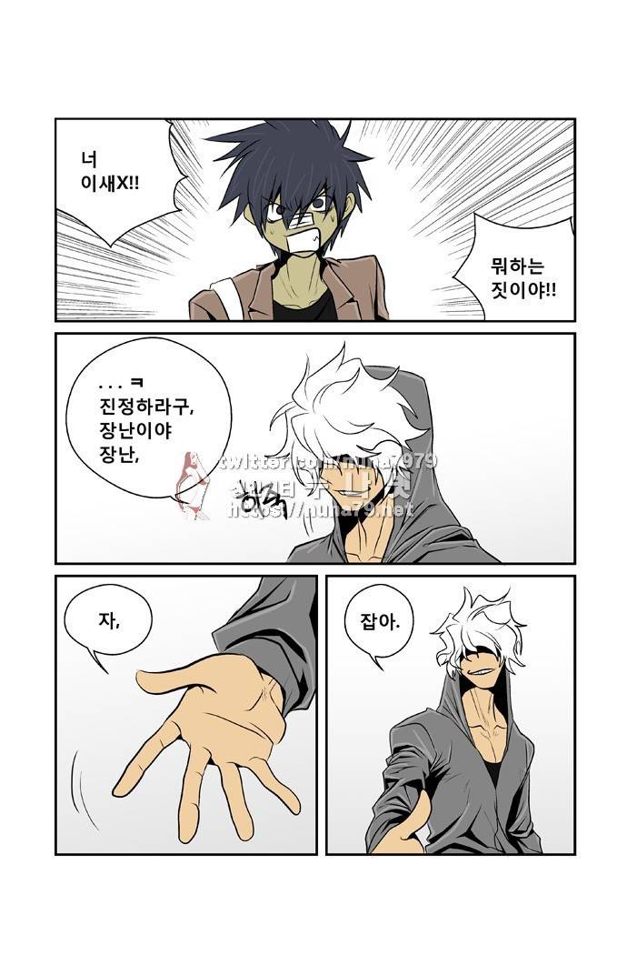 폭풍의 전학생 [S2]4화 11