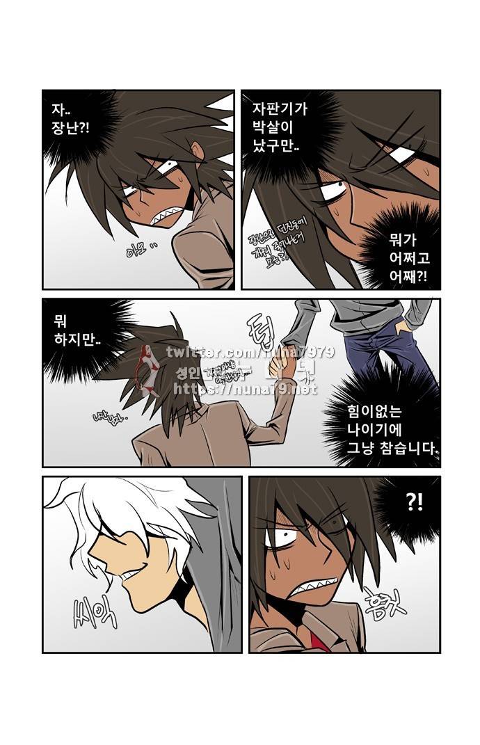 폭풍의 전학생 [S2]4화 12