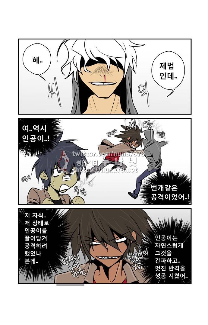 폭풍의 전학생 [S2]4화 16