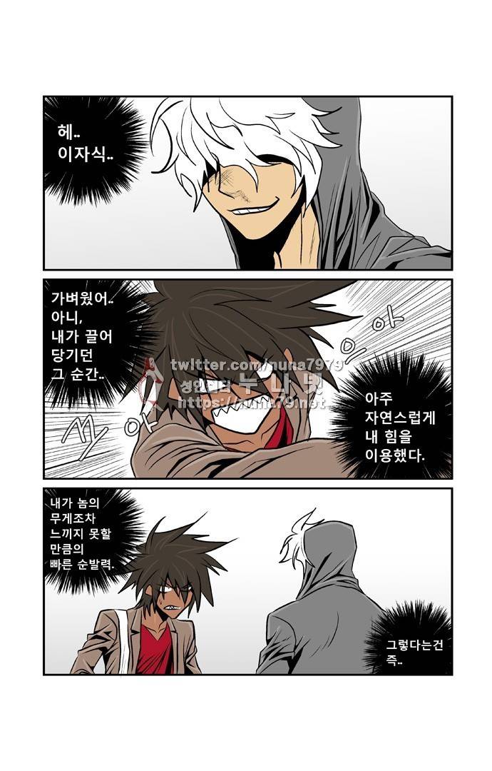 폭풍의 전학생 [S2]4화 17