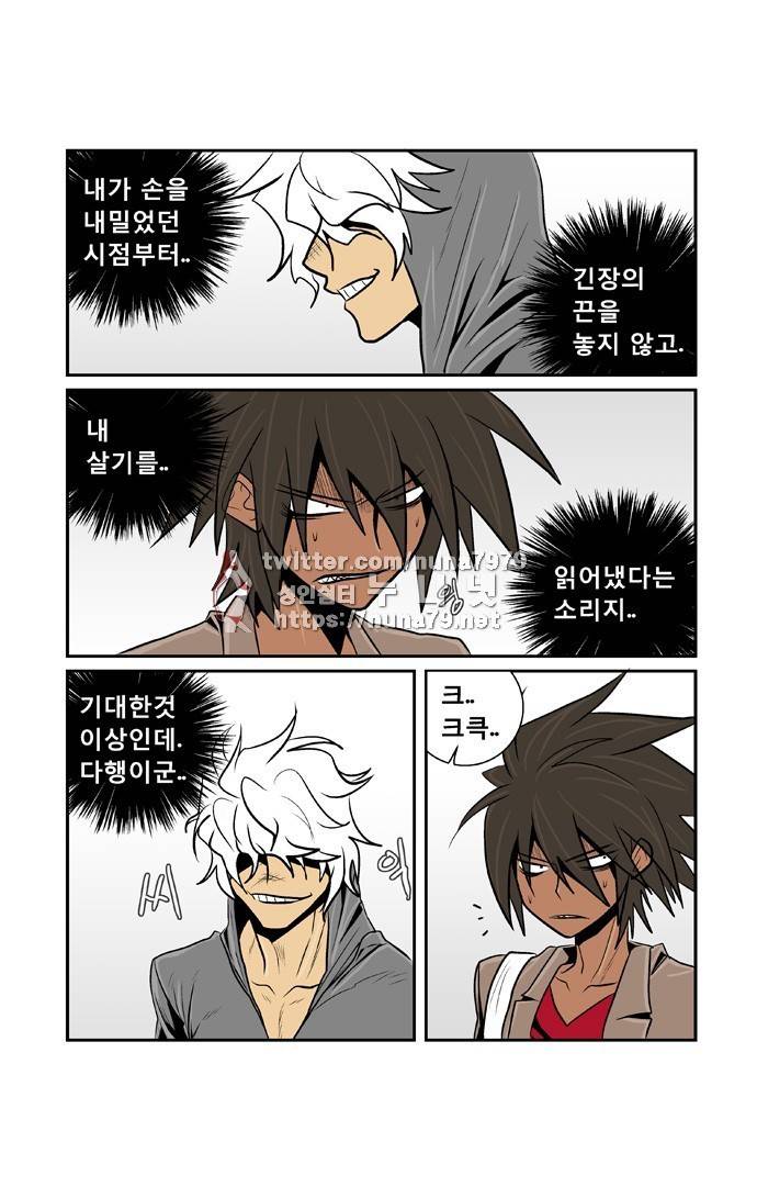폭풍의 전학생 [S2]4화 18