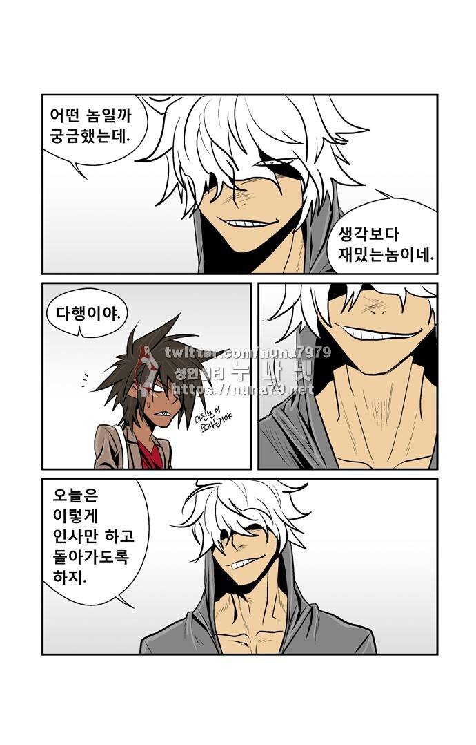 폭풍의 전학생 [S2]4화 19
