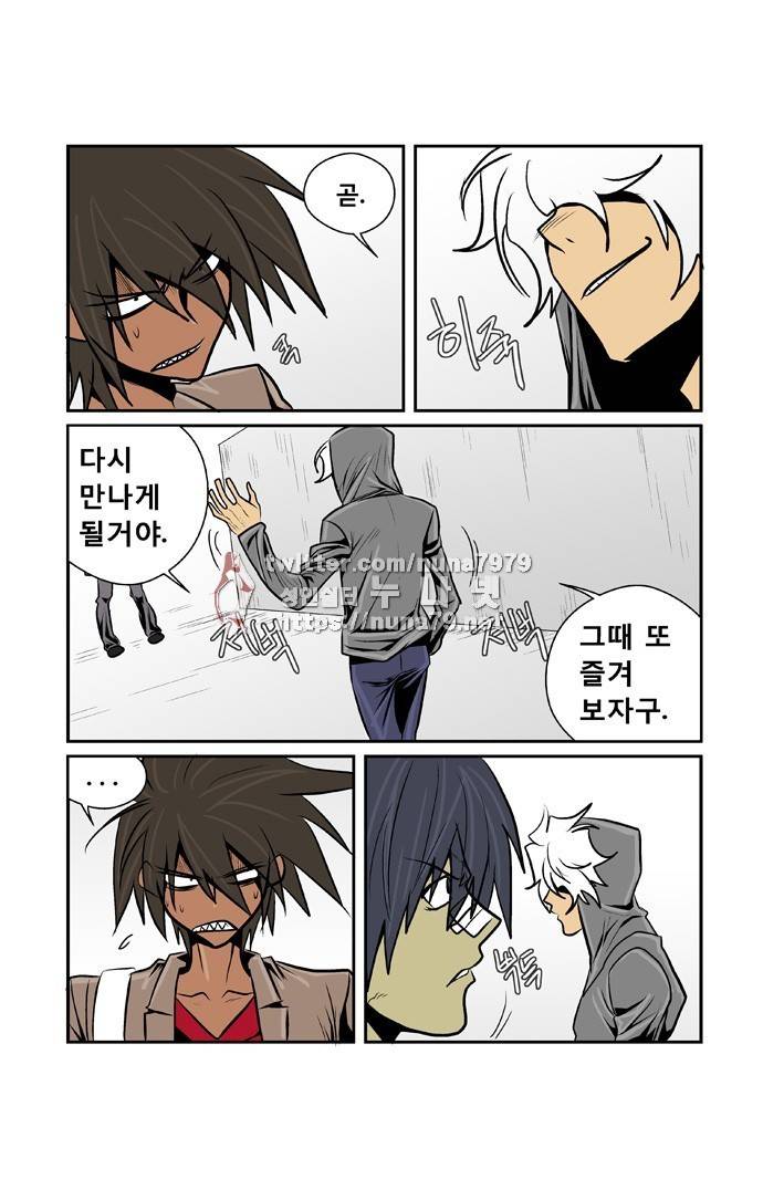 폭풍의 전학생 [S2]4화 20