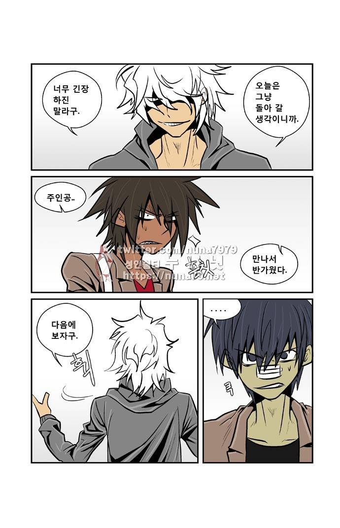 폭풍의 전학생 [S2]4화 25
