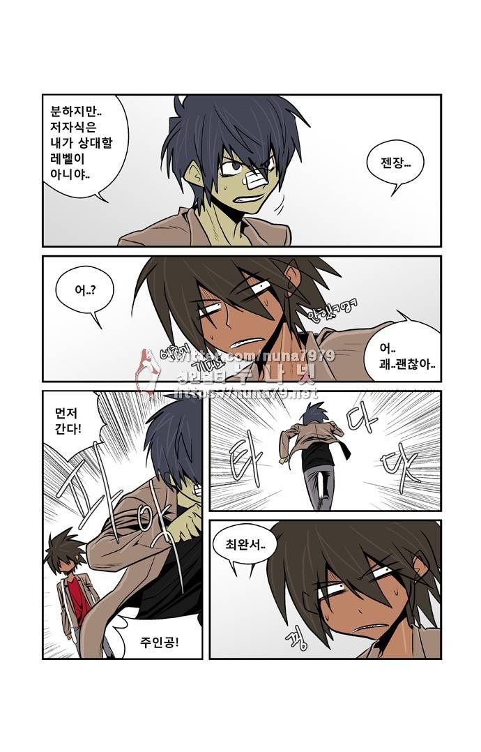 폭풍의 전학생 [S2]4화 27