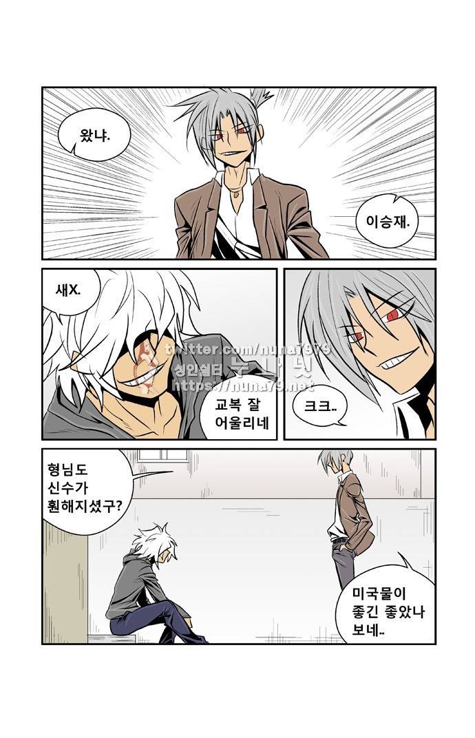 폭풍의 전학생 [S2]4화 30