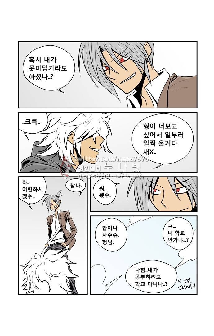 폭풍의 전학생 [S2]4화 32