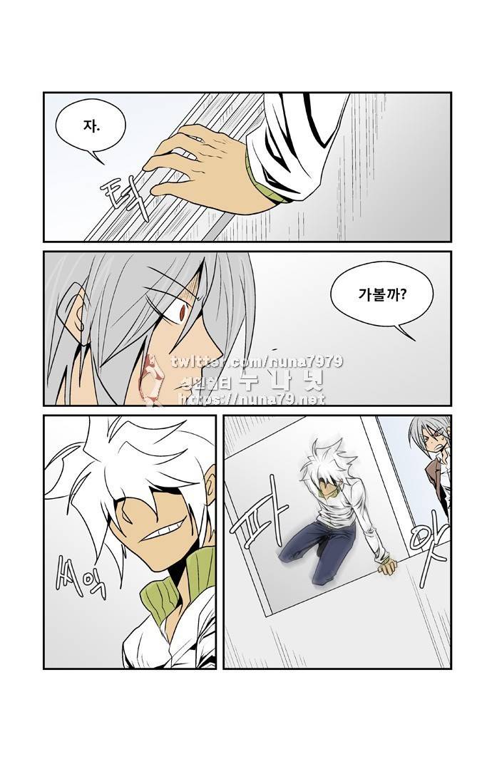 폭풍의 전학생 [S2]14화 1