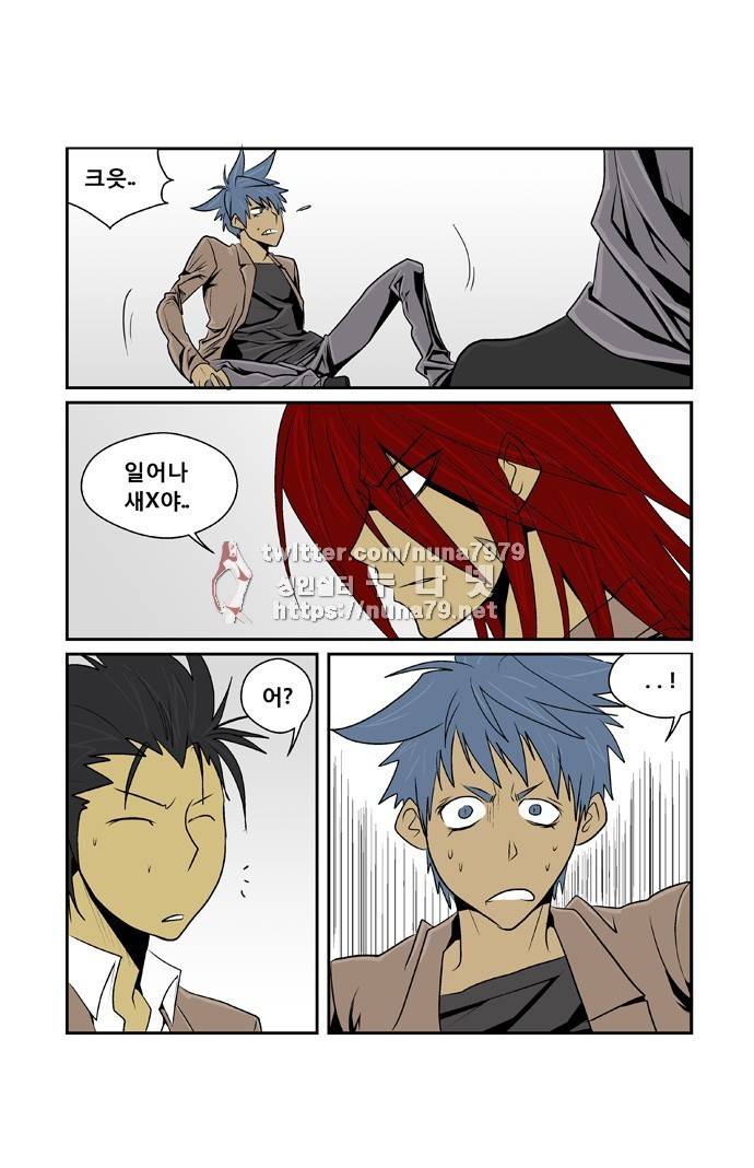폭풍의 전학생 [S2]14화 3