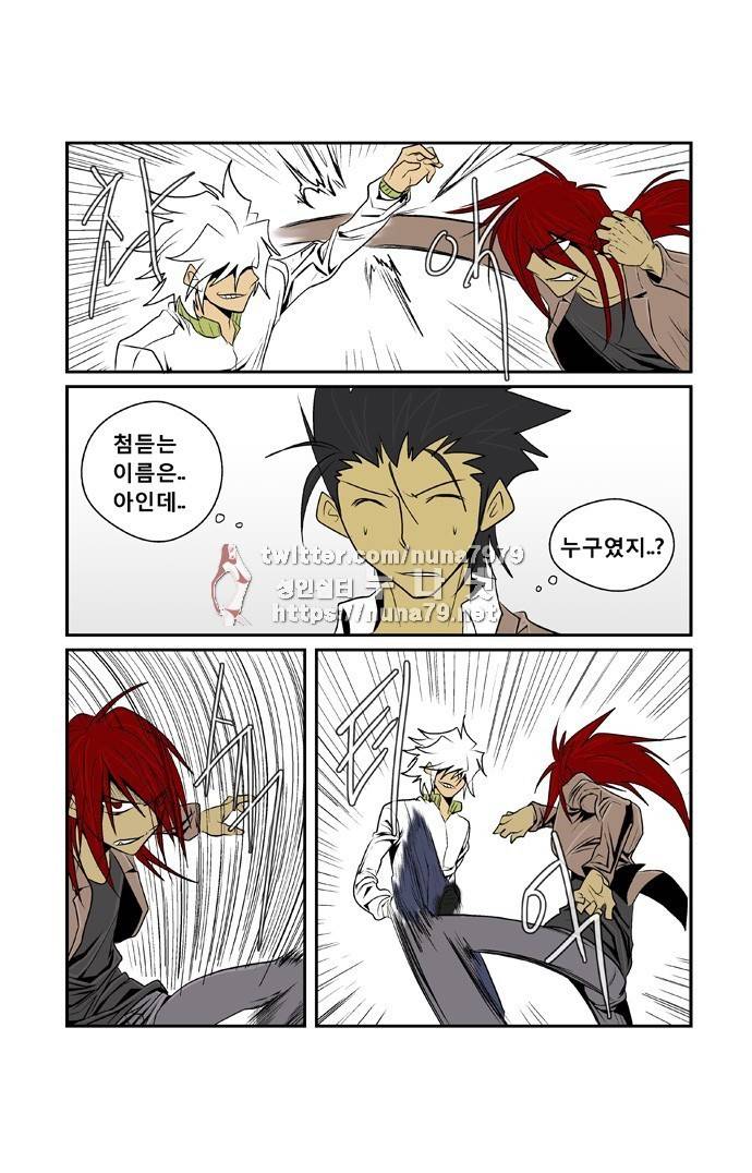 폭풍의 전학생 [S2]14화 7