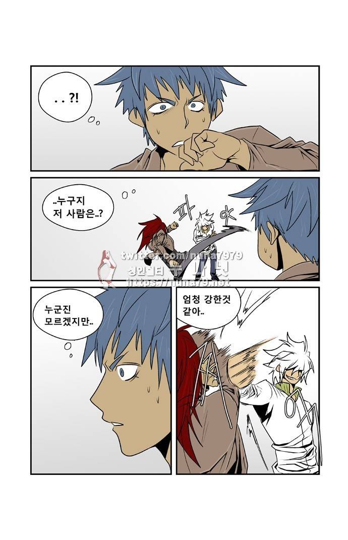 폭풍의 전학생 [S2]14화 9