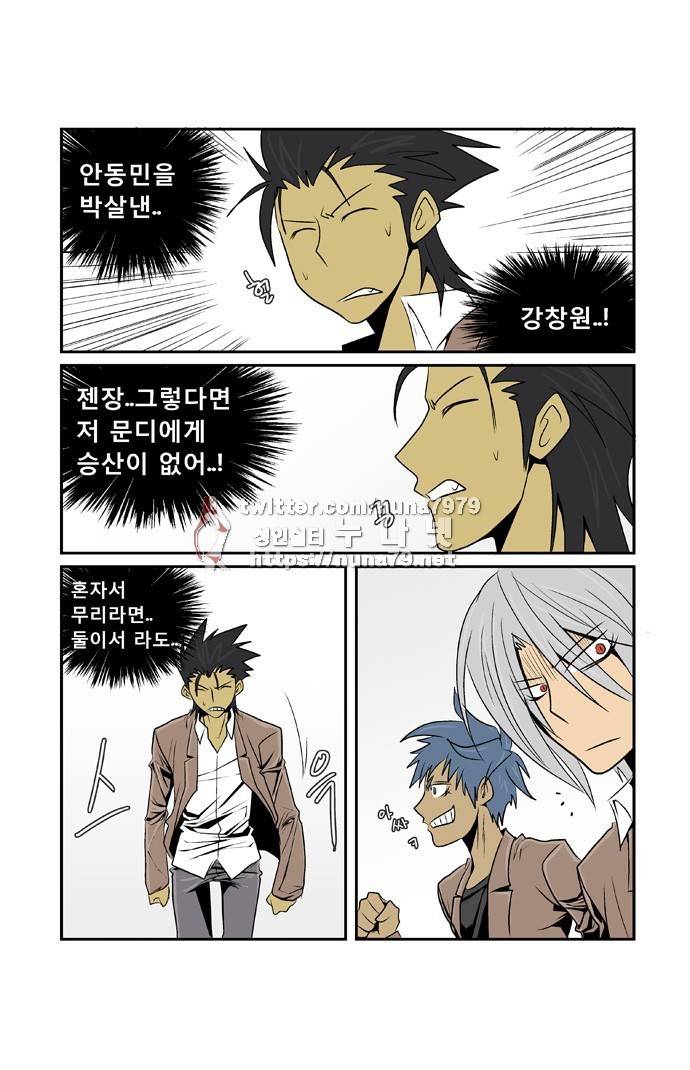 폭풍의 전학생 [S2]14화 12