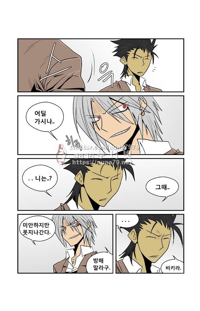 폭풍의 전학생 [S2]14화 13