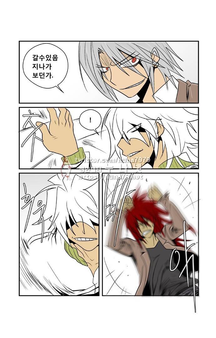 폭풍의 전학생 [S2]14화 14