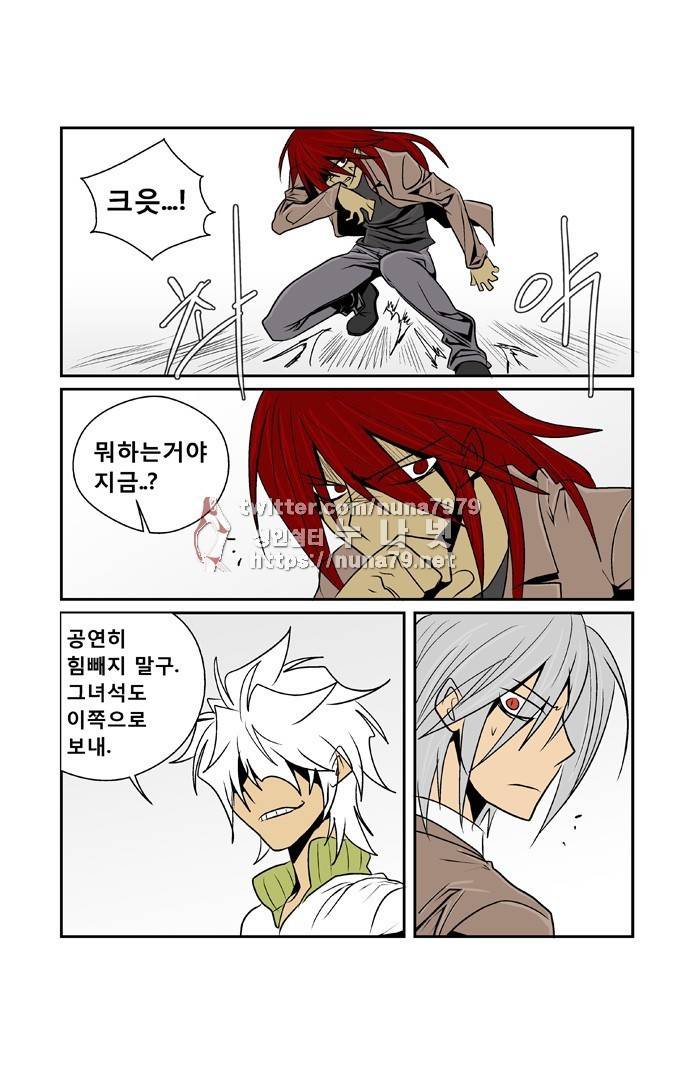 폭풍의 전학생 [S2]14화 15