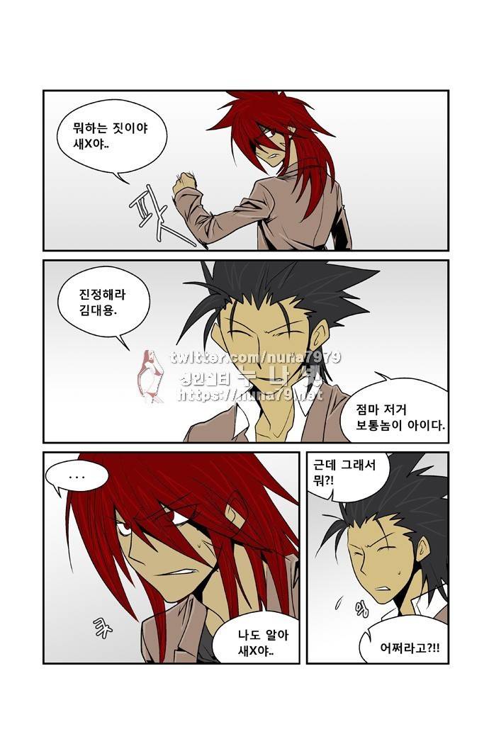 폭풍의 전학생 [S2]14화 18
