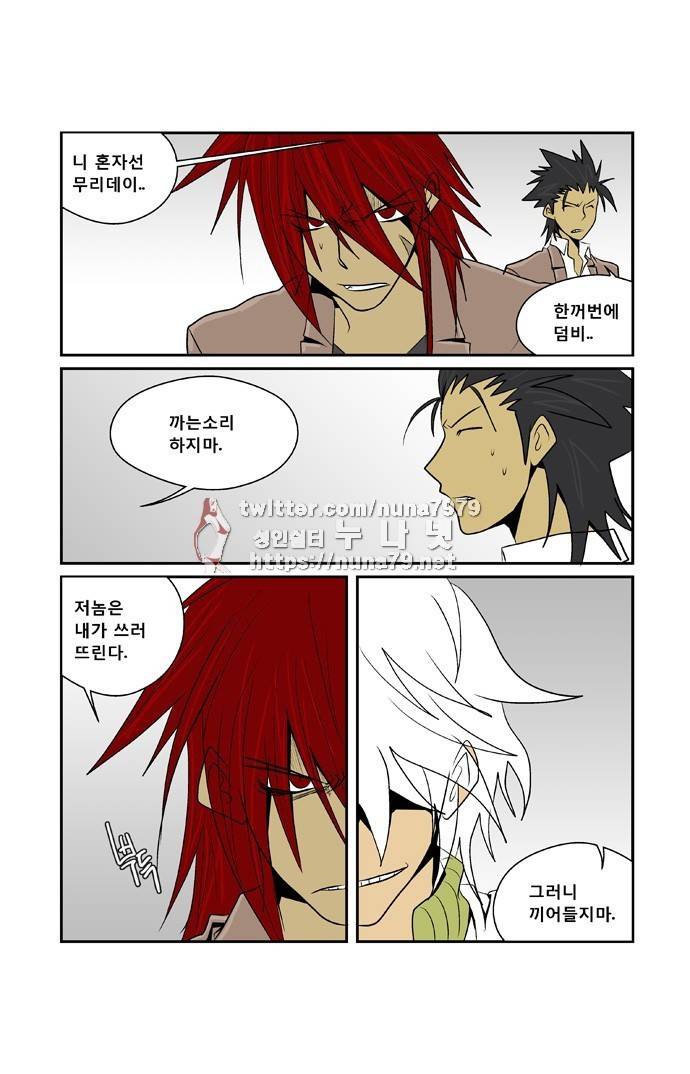 폭풍의 전학생 [S2]14화 19