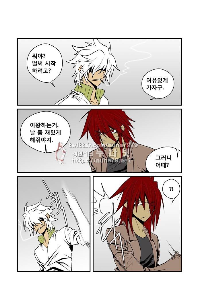 폭풍의 전학생 [S2]14화 27