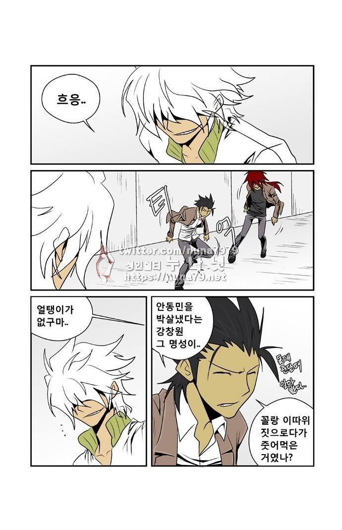폭풍의 전학생 [S2]14화 31