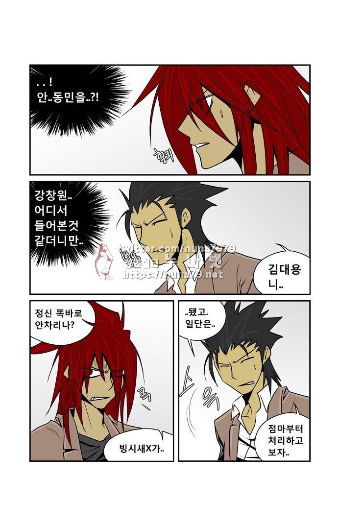 폭풍의 전학생 [S2]14화 32