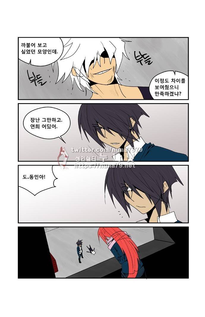 폭풍의 전학생 [S2]24화 7