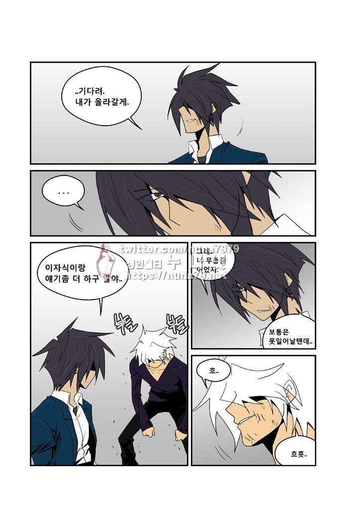 폭풍의 전학생 [S2]24화 8