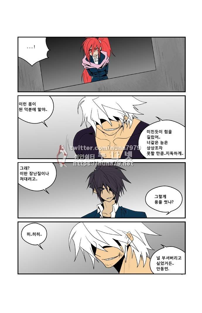 폭풍의 전학생 [S2]24화 9