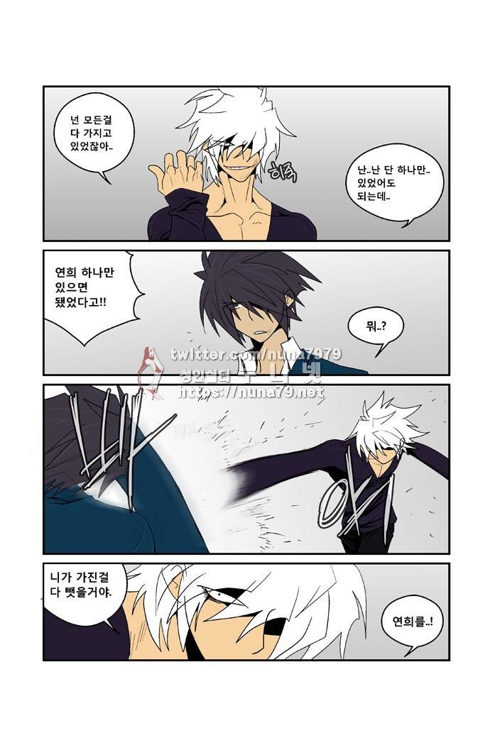 폭풍의 전학생 [S2]24화 10