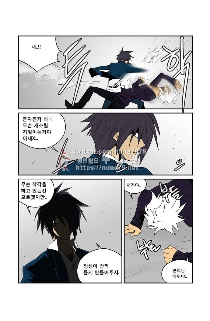 폭풍의 전학생 [S2]24화 11