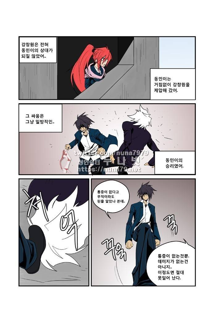 폭풍의 전학생 [S2]24화 12