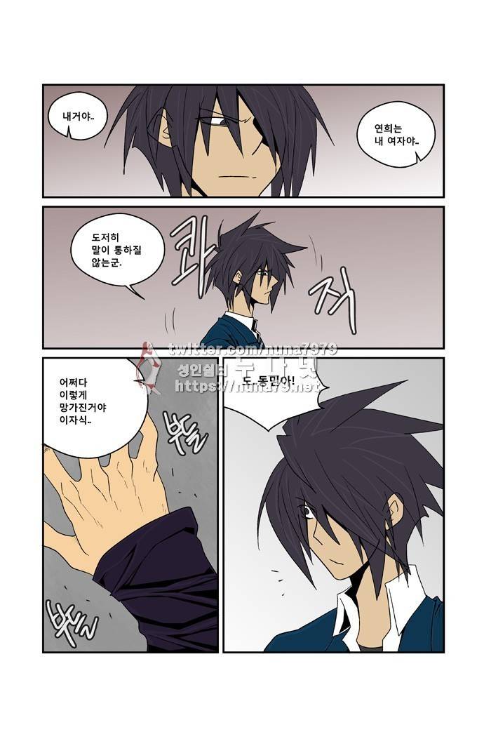 폭풍의 전학생 [S2]24화 13