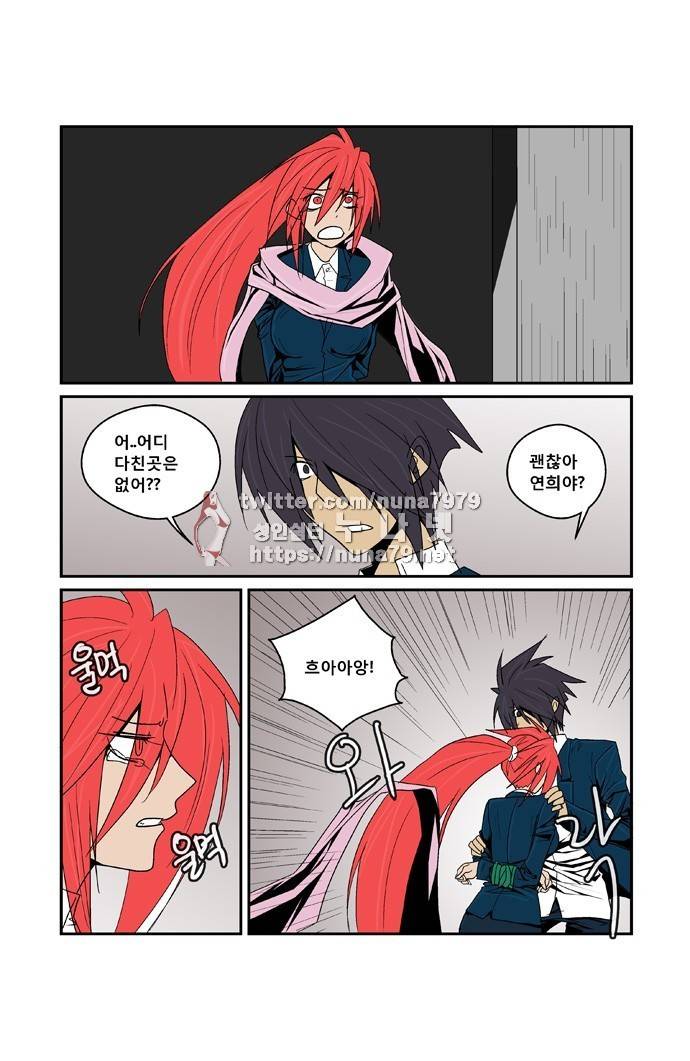 폭풍의 전학생 [S2]24화 14