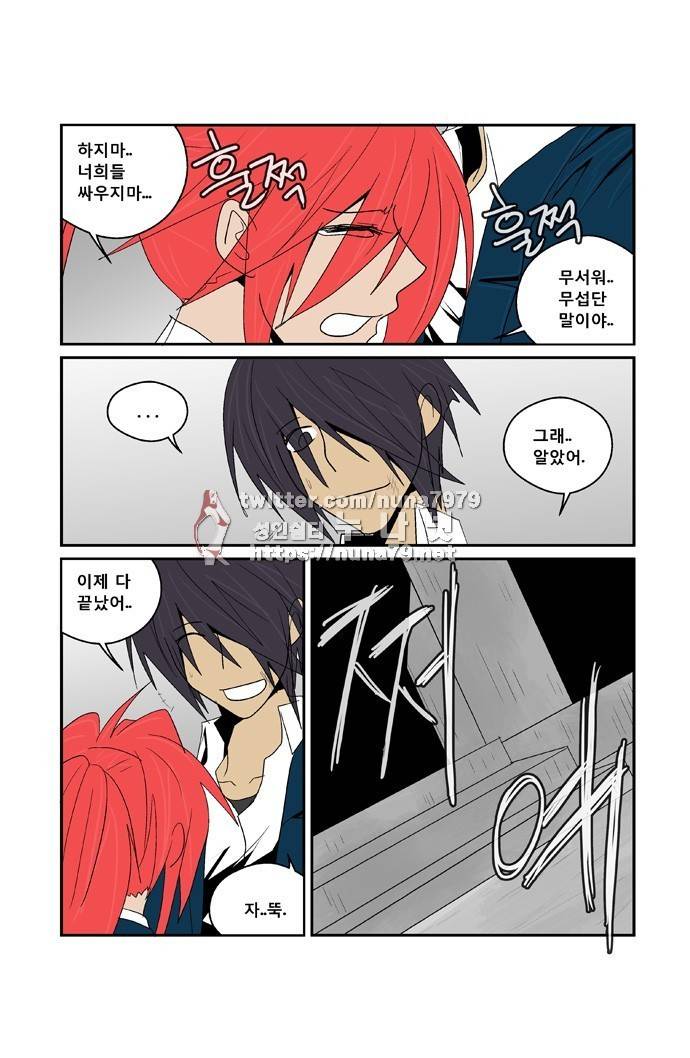폭풍의 전학생 [S2]24화 15